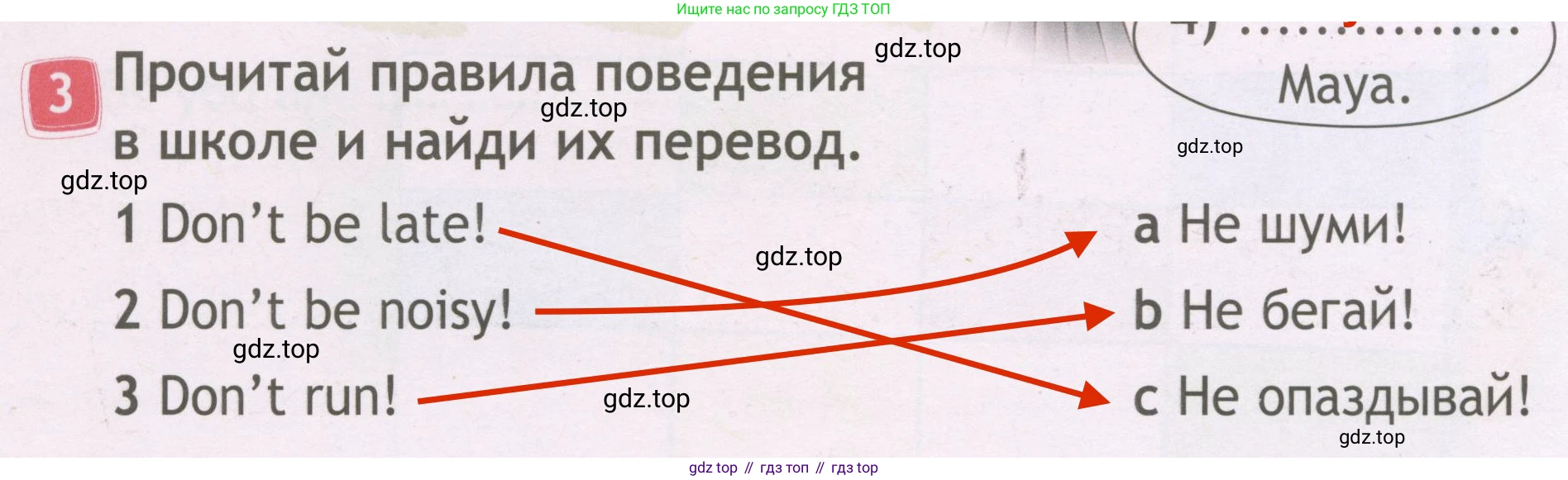 ГДЗ Английский язык (english), 3 класс Рабочая тетрадь (workbook), авторы: Быкова Надежда Ильинична (Bykova Nadezhda), Дули Дженни (Dooley Jenny), Поспелова Марина Давидовна (Pospelova Marina), Эванс Вирджиния (Evans Virginia), издательство Просвещение, Москва, 2023, зелёного цвета, страница 6, номер 3, Решение 3