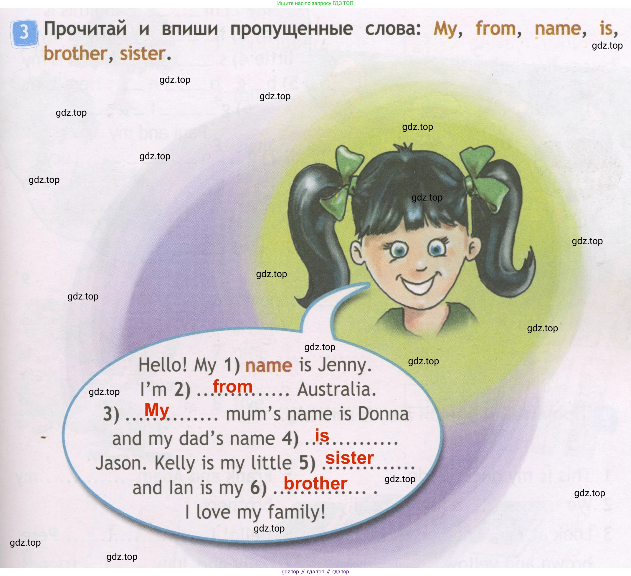 ГДЗ Английский язык (english), 3 класс Рабочая тетрадь (workbook), авторы: Быкова Надежда Ильинична (Bykova Nadezhda), Дули Дженни (Dooley Jenny), Поспелова Марина Давидовна (Pospelova Marina), Эванс Вирджиния (Evans Virginia), издательство Просвещение, Москва, 2023, зелёного цвета, страница 15, номер 3, Решение 3