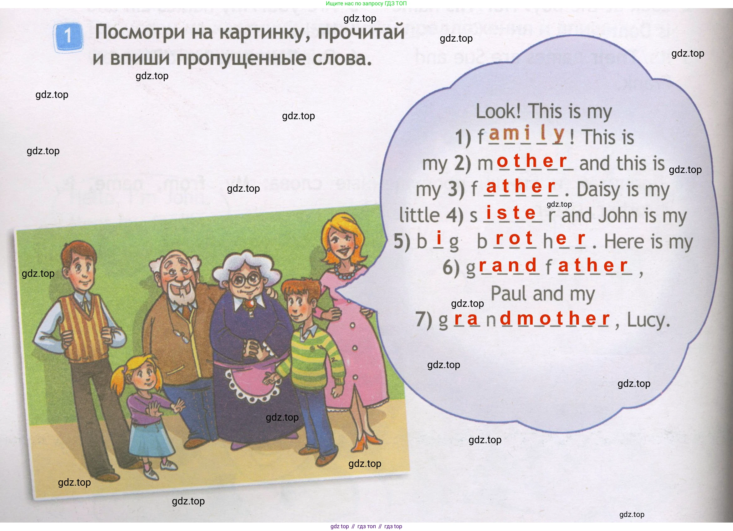 ГДЗ Английский язык (english), 3 класс Рабочая тетрадь (workbook), авторы: Быкова Надежда Ильинична (Bykova Nadezhda), Дули Дженни (Dooley Jenny), Поспелова Марина Давидовна (Pospelova Marina), Эванс Вирджиния (Evans Virginia), издательство Просвещение, Москва, 2023, зелёного цвета, страница 16, номер 1, Решение 3