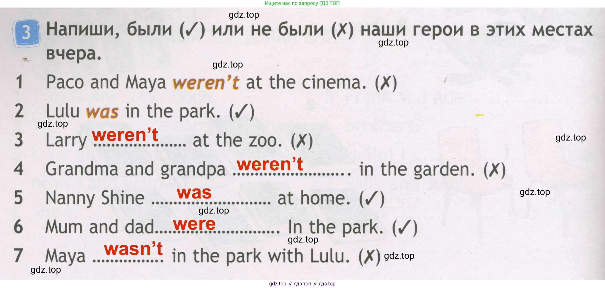 ГДЗ Английский язык (english), 3 класс Рабочая тетрадь (workbook), авторы: Быкова Надежда Ильинична (Bykova Nadezhda), Дули Дженни (Dooley Jenny), Поспелова Марина Давидовна (Pospelova Marina), Эванс Вирджиния (Evans Virginia), издательство Просвещение, Москва, 2023, зелёного цвета, страница 18, номер 3, Решение 3