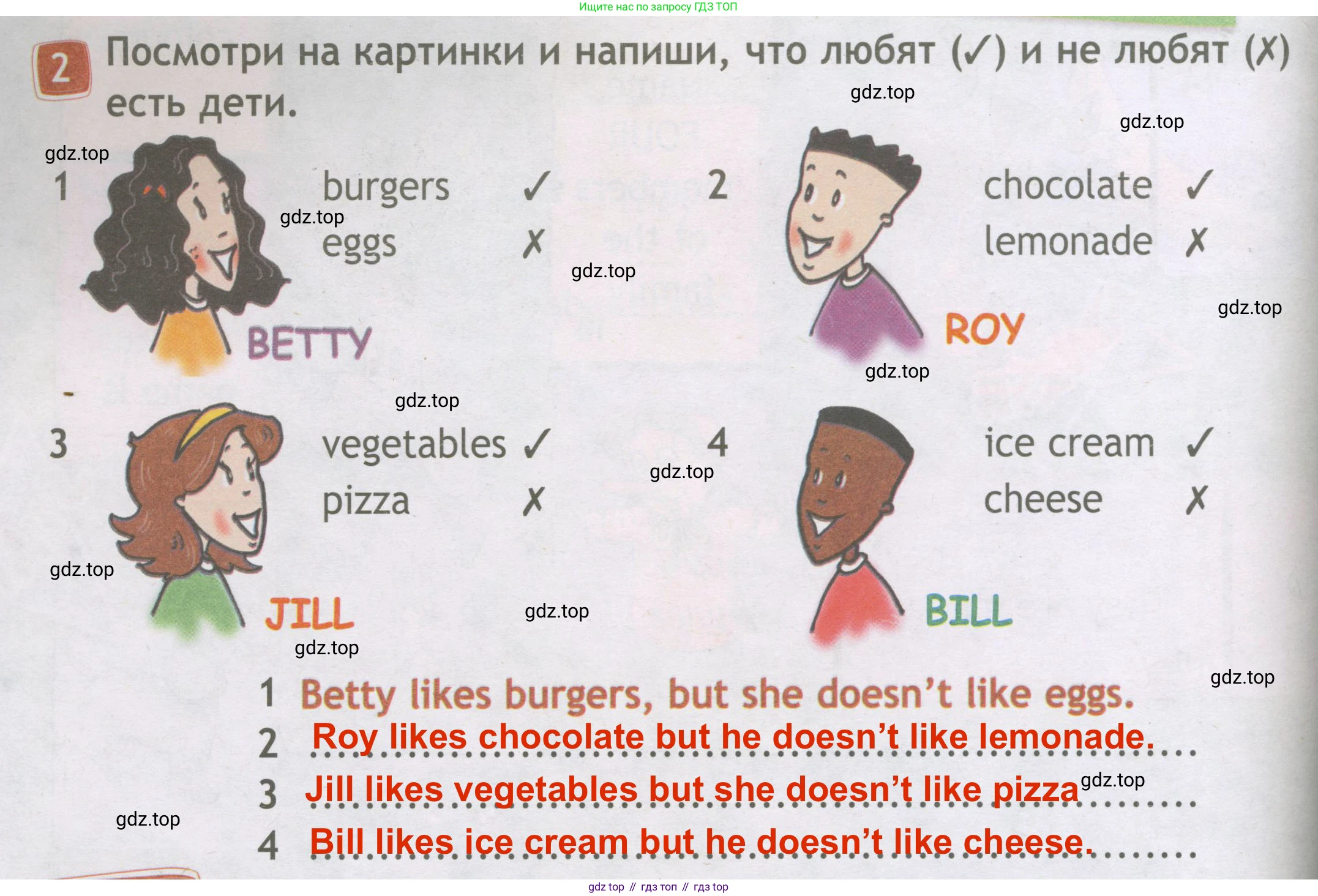 ГДЗ Английский язык (english), 3 класс Рабочая тетрадь (workbook), авторы: Быкова Надежда Ильинична (Bykova Nadezhda), Дули Дженни (Dooley Jenny), Поспелова Марина Давидовна (Pospelova Marina), Эванс Вирджиния (Evans Virginia), издательство Просвещение, Москва, 2023, зелёного цвета, страница 24, номер 2, Решение 3