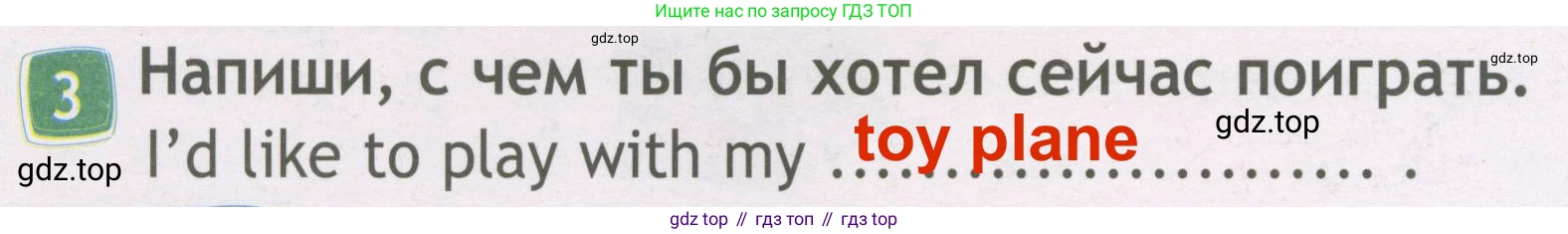 ГДЗ Английский язык (english), 3 класс Рабочая тетрадь (workbook), авторы: Быкова Надежда Ильинична (Bykova Nadezhda), Дули Дженни (Dooley Jenny), Поспелова Марина Давидовна (Pospelova Marina), Эванс Вирджиния (Evans Virginia), издательство Просвещение, Москва, 2023, зелёного цвета, страница 34, номер 3, Решение 3