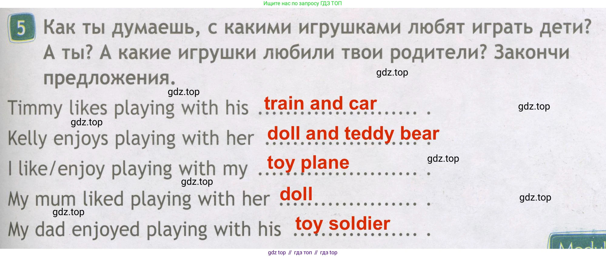 ГДЗ Английский язык (english), 3 класс Рабочая тетрадь (workbook), авторы: Быкова Надежда Ильинична (Bykova Nadezhda), Дули Дженни (Dooley Jenny), Поспелова Марина Давидовна (Pospelova Marina), Эванс Вирджиния (Evans Virginia), издательство Просвещение, Москва, 2023, зелёного цвета, страница 39, номер 5, Решение 3
