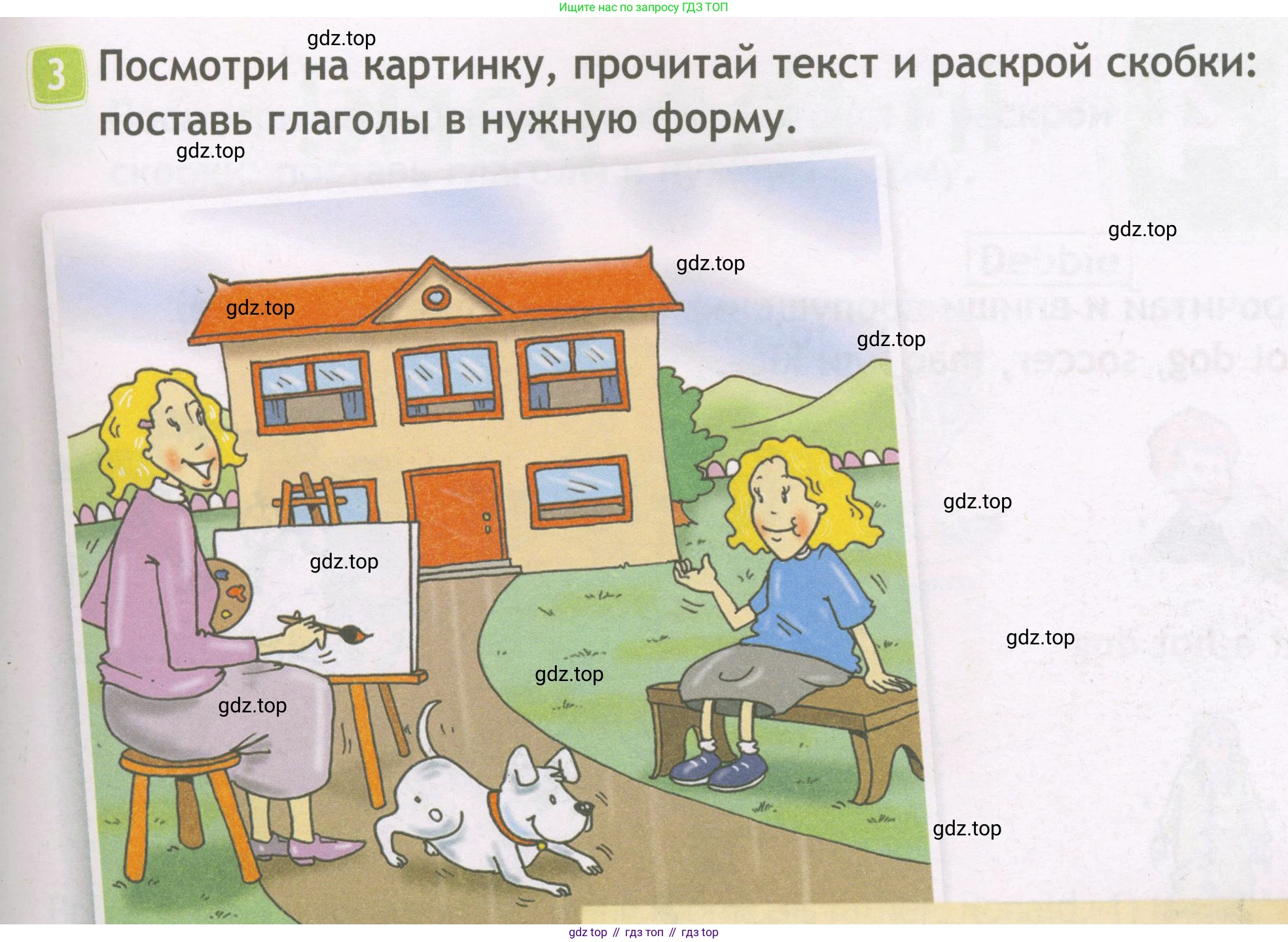 ГДЗ Английский язык (english), 3 класс Рабочая тетрадь (workbook), авторы: Быкова Надежда Ильинична (Bykova Nadezhda), Дули Дженни (Dooley Jenny), Поспелова Марина Давидовна (Pospelova Marina), Эванс Вирджиния (Evans Virginia), издательство Просвещение, Москва, 2023, зелёного цвета, страница 63, номер 3, Решение 3