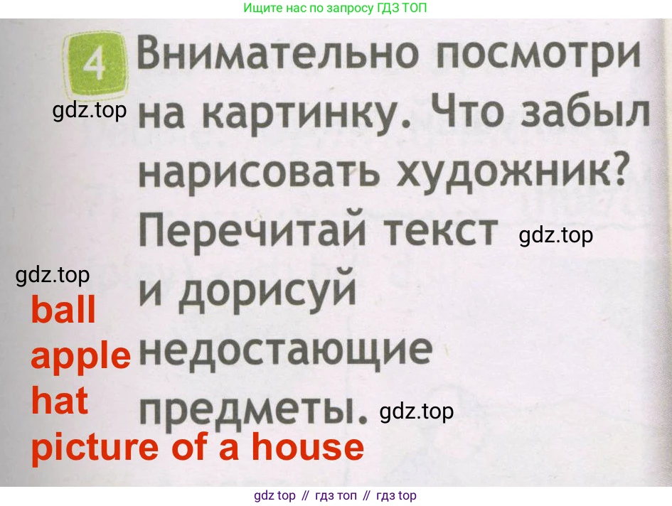 ГДЗ Английский язык (english), 3 класс Рабочая тетрадь (workbook), авторы: Быкова Надежда Ильинична (Bykova Nadezhda), Дули Дженни (Dooley Jenny), Поспелова Марина Давидовна (Pospelova Marina), Эванс Вирджиния (Evans Virginia), издательство Просвещение, Москва, 2023, зелёного цвета, страница 63, номер 4, Решение 3