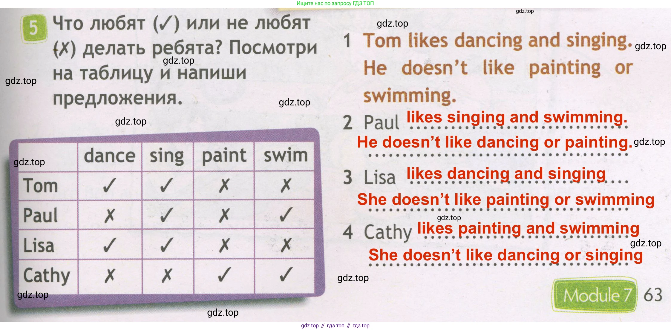 ГДЗ Английский язык (english), 3 класс Рабочая тетрадь (workbook), авторы: Быкова Надежда Ильинична (Bykova Nadezhda), Дули Дженни (Dooley Jenny), Поспелова Марина Давидовна (Pospelova Marina), Эванс Вирджиния (Evans Virginia), издательство Просвещение, Москва, 2023, зелёного цвета, страница 63, номер 5, Решение 3
