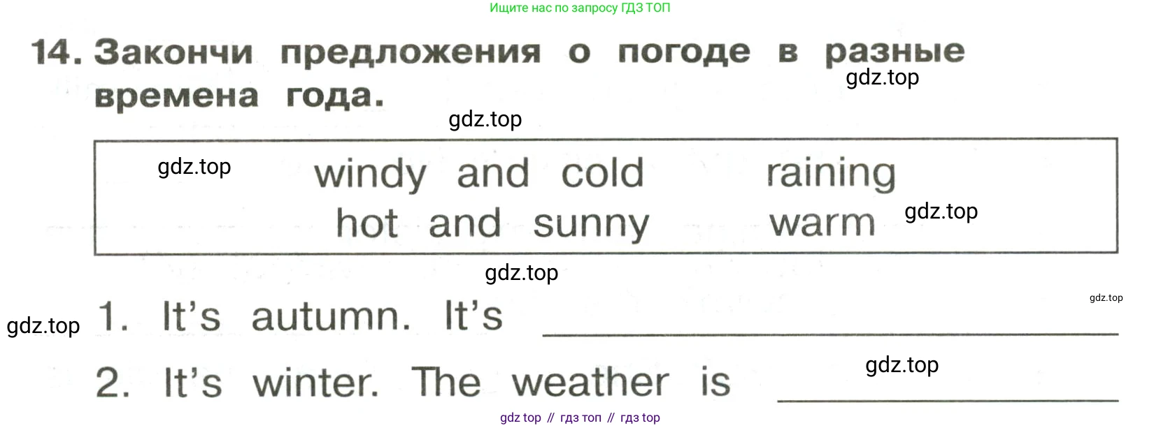 ГДЗ Английский язык (english), 3 класс Сборник упражнений, авторы: Быкова Надежда Ильинична (Bykova Nadezhda), Поспелова Марина Давидовна (Pospelova Marina), издательство Просвещение, Москва, 2023, зелёного цвета, страница 11, номер 14, Условие