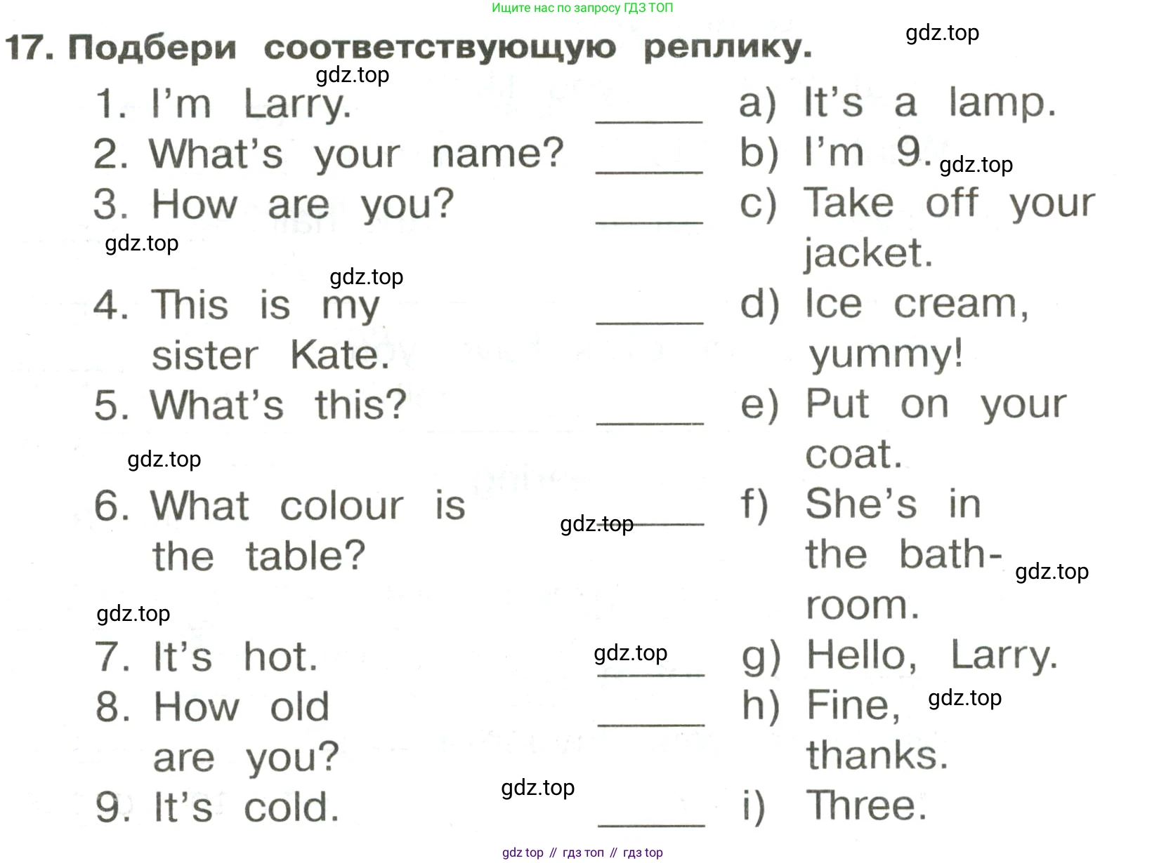 ГДЗ Английский язык (english), 3 класс Сборник упражнений, авторы: Быкова Надежда Ильинична (Bykova Nadezhda), Поспелова Марина Давидовна (Pospelova Marina), издательство Просвещение, Москва, 2023, зелёного цвета, страница 13, номер 17, Условие
