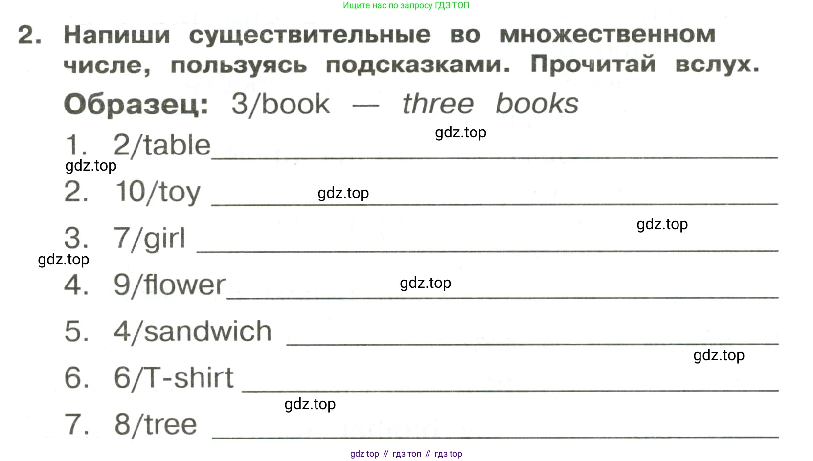 ГДЗ Английский язык (english), 3 класс Сборник упражнений, авторы: Быкова Надежда Ильинична (Bykova Nadezhda), Поспелова Марина Давидовна (Pospelova Marina), издательство Просвещение, Москва, 2023, зелёного цвета, страница 5, номер 2, Условие