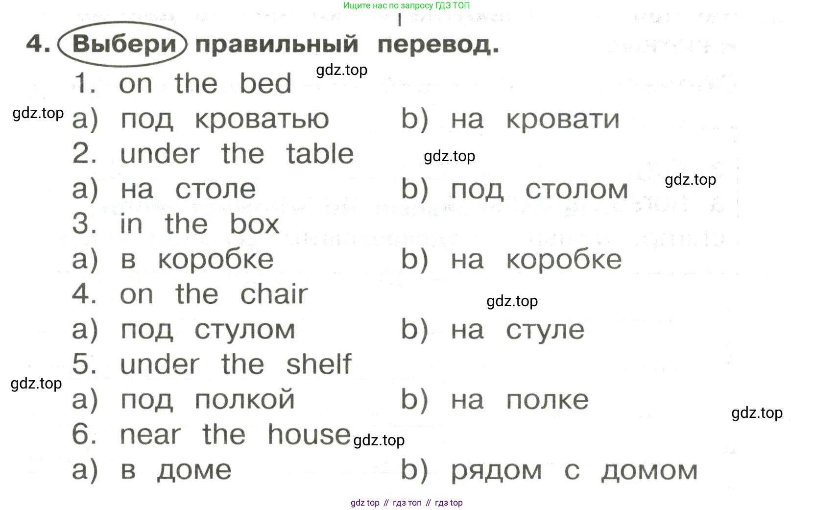 ГДЗ Английский язык (english), 3 класс Сборник упражнений, авторы: Быкова Надежда Ильинична (Bykova Nadezhda), Поспелова Марина Давидовна (Pospelova Marina), издательство Просвещение, Москва, 2023, зелёного цвета, страница 6, номер 4, Условие