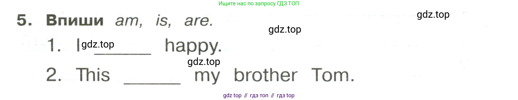 ГДЗ Английский язык (english), 3 класс Сборник упражнений, авторы: Быкова Надежда Ильинична (Bykova Nadezhda), Поспелова Марина Давидовна (Pospelova Marina), издательство Просвещение, Москва, 2023, зелёного цвета, страница 6, номер 5, Условие