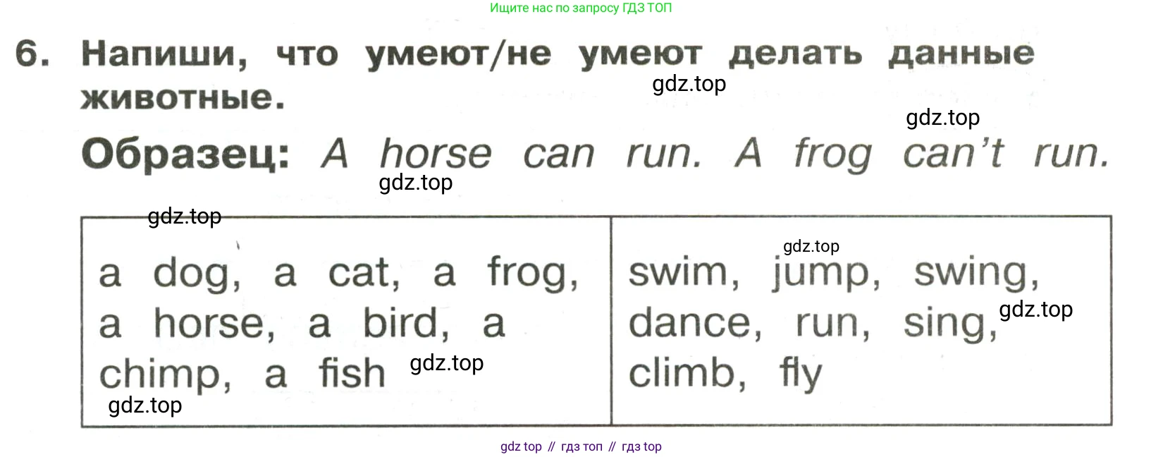 ГДЗ Английский язык (english), 3 класс Сборник упражнений, авторы: Быкова Надежда Ильинична (Bykova Nadezhda), Поспелова Марина Давидовна (Pospelova Marina), издательство Просвещение, Москва, 2023, зелёного цвета, страница 7, номер 6, Условие