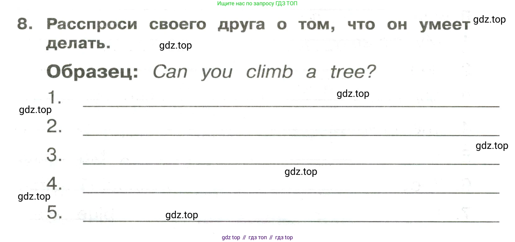 ГДЗ Английский язык (english), 3 класс Сборник упражнений, авторы: Быкова Надежда Ильинична (Bykova Nadezhda), Поспелова Марина Давидовна (Pospelova Marina), издательство Просвещение, Москва, 2023, зелёного цвета, страница 8, номер 8, Условие