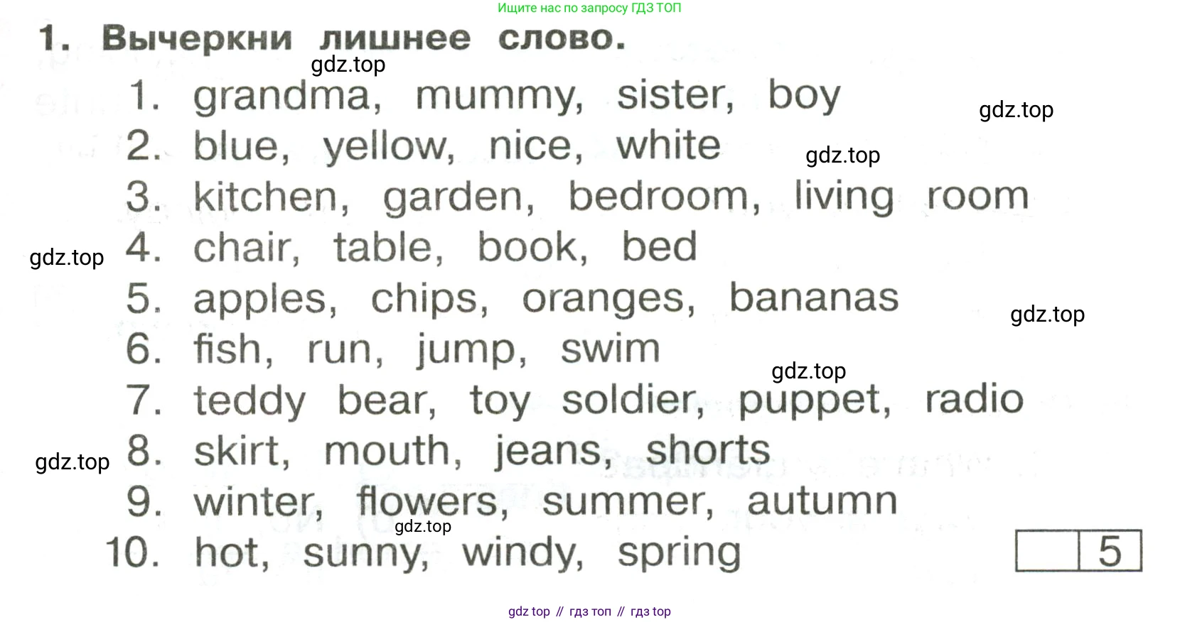 ГДЗ Английский язык (english), 3 класс Сборник упражнений, авторы: Быкова Надежда Ильинична (Bykova Nadezhda), Поспелова Марина Давидовна (Pospelova Marina), издательство Просвещение, Москва, 2023, зелёного цвета, страница 15, номер 1, Условие