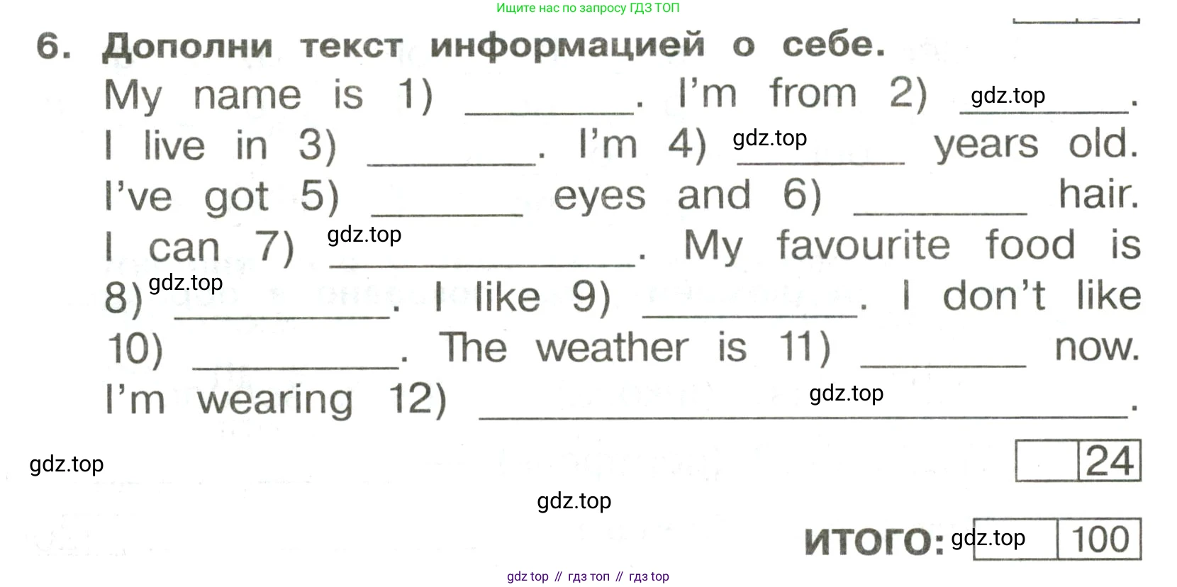 ГДЗ Английский язык (english), 3 класс Сборник упражнений, авторы: Быкова Надежда Ильинична (Bykova Nadezhda), Поспелова Марина Давидовна (Pospelova Marina), издательство Просвещение, Москва, 2023, зелёного цвета, страница 17, номер 6, Условие