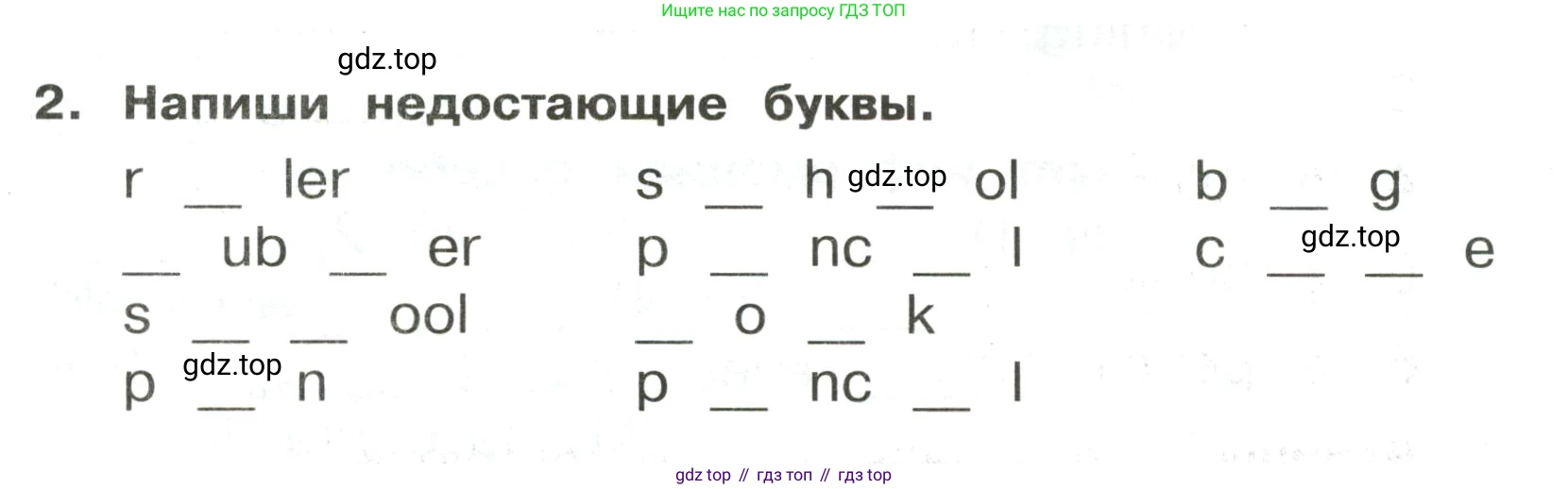 ГДЗ Английский язык (english), 3 класс Сборник упражнений, авторы: Быкова Надежда Ильинична (Bykova Nadezhda), Поспелова Марина Давидовна (Pospelova Marina), издательство Просвещение, Москва, 2023, зелёного цвета, страница 18, номер 2, Условие