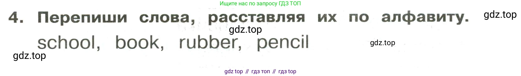 ГДЗ Английский язык (english), 3 класс Сборник упражнений, авторы: Быкова Надежда Ильинична (Bykova Nadezhda), Поспелова Марина Давидовна (Pospelova Marina), издательство Просвещение, Москва, 2023, зелёного цвета, страница 19, номер 4, Условие