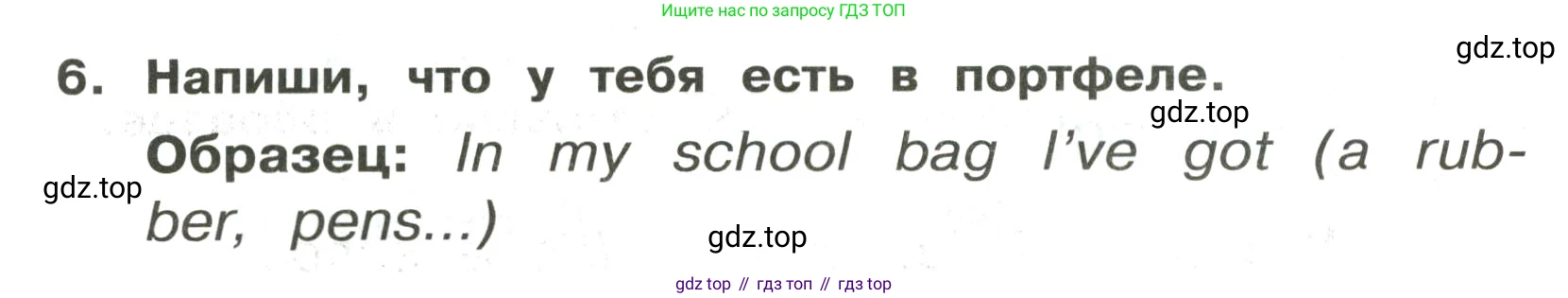 ГДЗ Английский язык (english), 3 класс Сборник упражнений, авторы: Быкова Надежда Ильинична (Bykova Nadezhda), Поспелова Марина Давидовна (Pospelova Marina), издательство Просвещение, Москва, 2023, зелёного цвета, страница 19, номер 6, Условие