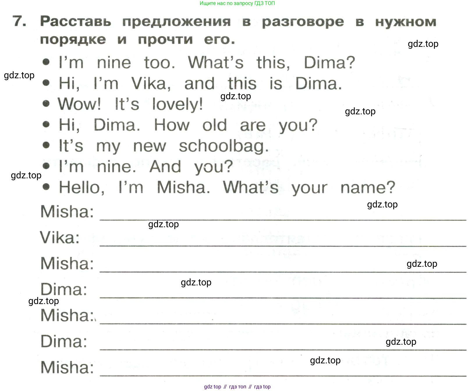 ГДЗ Английский язык (english), 3 класс Сборник упражнений, авторы: Быкова Надежда Ильинична (Bykova Nadezhda), Поспелова Марина Давидовна (Pospelova Marina), издательство Просвещение, Москва, 2023, зелёного цвета, страница 20, номер 7, Условие