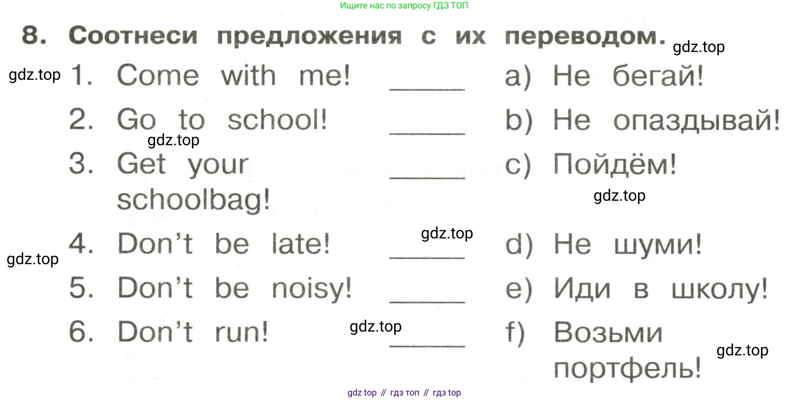ГДЗ Английский язык (english), 3 класс Сборник упражнений, авторы: Быкова Надежда Ильинична (Bykova Nadezhda), Поспелова Марина Давидовна (Pospelova Marina), издательство Просвещение, Москва, 2023, зелёного цвета, страница 20, номер 8, Условие