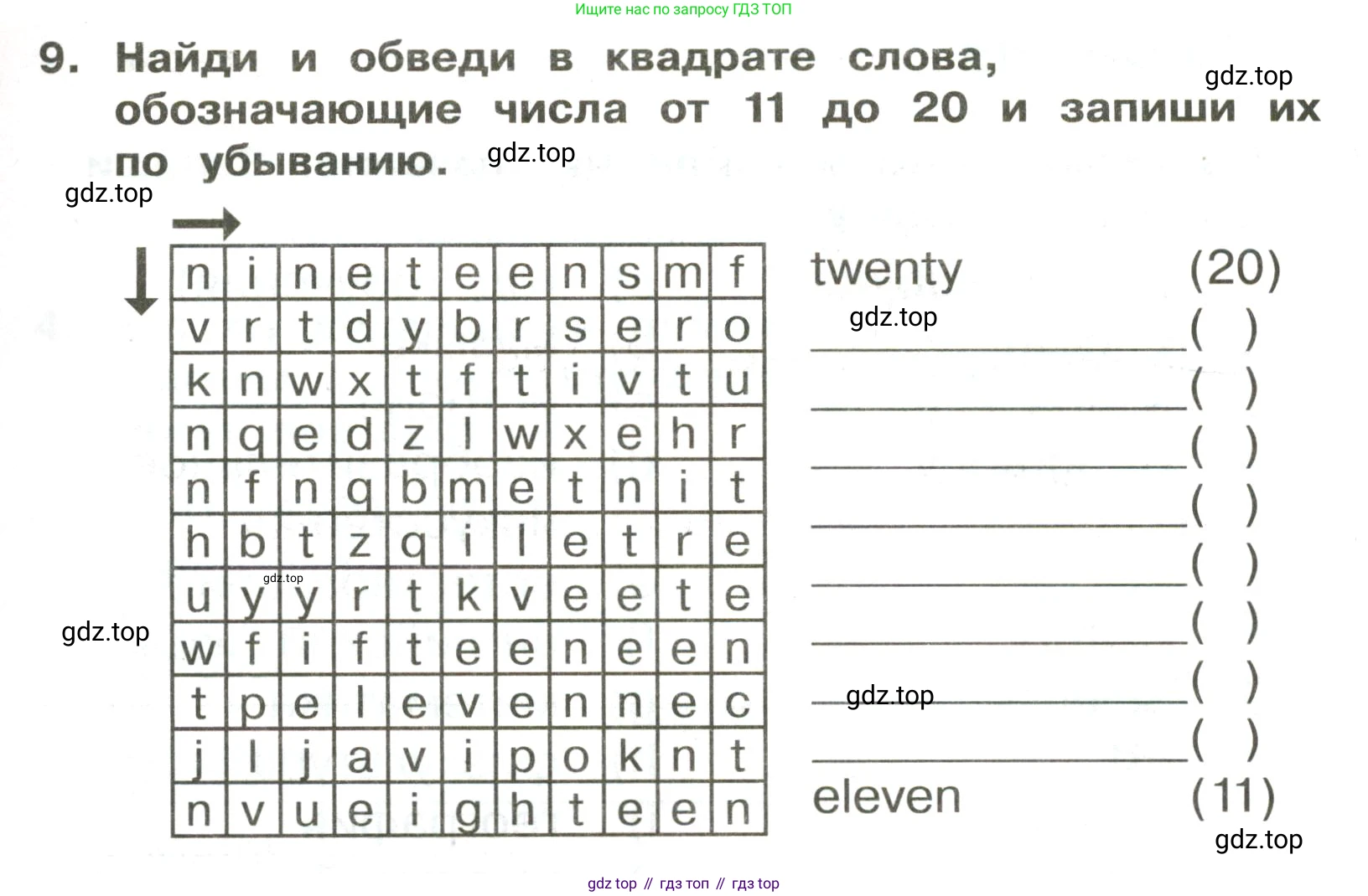 ГДЗ Английский язык (english), 3 класс Сборник упражнений, авторы: Быкова Надежда Ильинична (Bykova Nadezhda), Поспелова Марина Давидовна (Pospelova Marina), издательство Просвещение, Москва, 2023, зелёного цвета, страница 21, номер 9, Условие