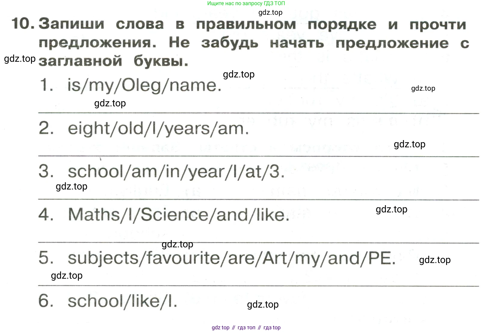 ГДЗ Английский язык (english), 3 класс Сборник упражнений, авторы: Быкова Надежда Ильинична (Bykova Nadezhda), Поспелова Марина Давидовна (Pospelova Marina), издательство Просвещение, Москва, 2023, зелёного цвета, страница 26, номер 10, Условие