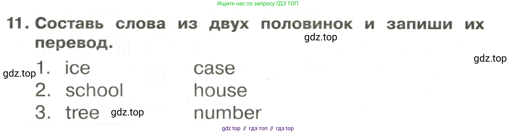 ГДЗ Английский язык (english), 3 класс Сборник упражнений, авторы: Быкова Надежда Ильинична (Bykova Nadezhda), Поспелова Марина Давидовна (Pospelova Marina), издательство Просвещение, Москва, 2023, зелёного цвета, страница 26, номер 11, Условие