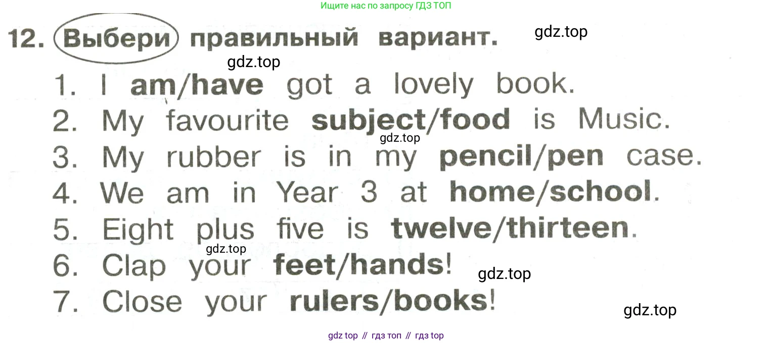 ГДЗ Английский язык (english), 3 класс Сборник упражнений, авторы: Быкова Надежда Ильинична (Bykova Nadezhda), Поспелова Марина Давидовна (Pospelova Marina), издательство Просвещение, Москва, 2023, зелёного цвета, страница 27, номер 12, Условие