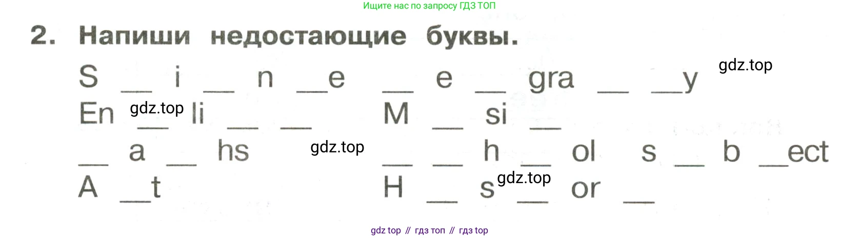 ГДЗ Английский язык (english), 3 класс Сборник упражнений, авторы: Быкова Надежда Ильинична (Bykova Nadezhda), Поспелова Марина Давидовна (Pospelova Marina), издательство Просвещение, Москва, 2023, зелёного цвета, страница 22, номер 2, Условие
