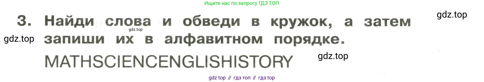 ГДЗ Английский язык (english), 3 класс Сборник упражнений, авторы: Быкова Надежда Ильинична (Bykova Nadezhda), Поспелова Марина Давидовна (Pospelova Marina), издательство Просвещение, Москва, 2023, зелёного цвета, страница 22, номер 3, Условие