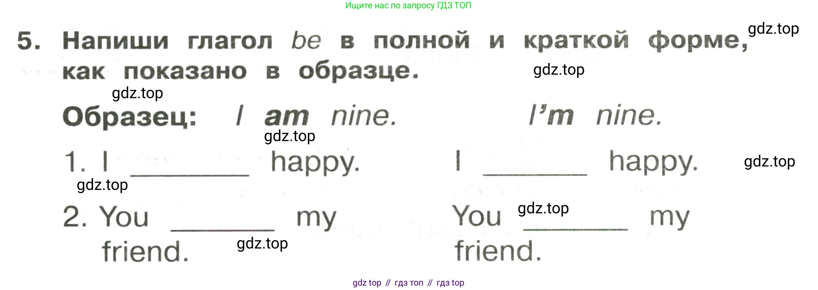 ГДЗ Английский язык (english), 3 класс Сборник упражнений, авторы: Быкова Надежда Ильинична (Bykova Nadezhda), Поспелова Марина Давидовна (Pospelova Marina), издательство Просвещение, Москва, 2023, зелёного цвета, страница 23, номер 5, Условие