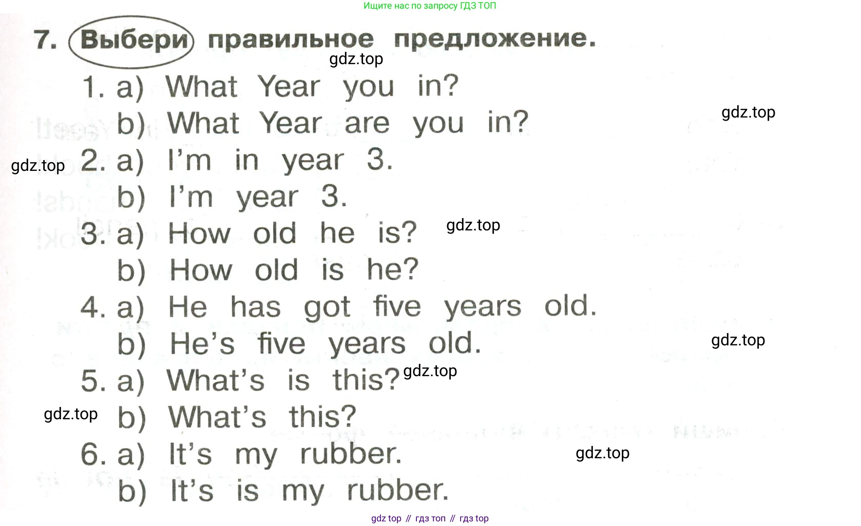 ГДЗ Английский язык (english), 3 класс Сборник упражнений, авторы: Быкова Надежда Ильинична (Bykova Nadezhda), Поспелова Марина Давидовна (Pospelova Marina), издательство Просвещение, Москва, 2023, зелёного цвета, страница 25, номер 7, Условие