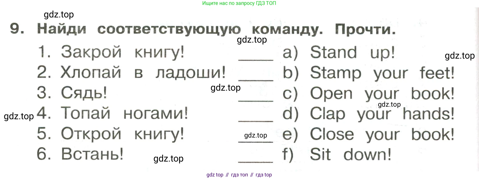 ГДЗ Английский язык (english), 3 класс Сборник упражнений, авторы: Быкова Надежда Ильинична (Bykova Nadezhda), Поспелова Марина Давидовна (Pospelova Marina), издательство Просвещение, Москва, 2023, зелёного цвета, страница 26, номер 9, Условие