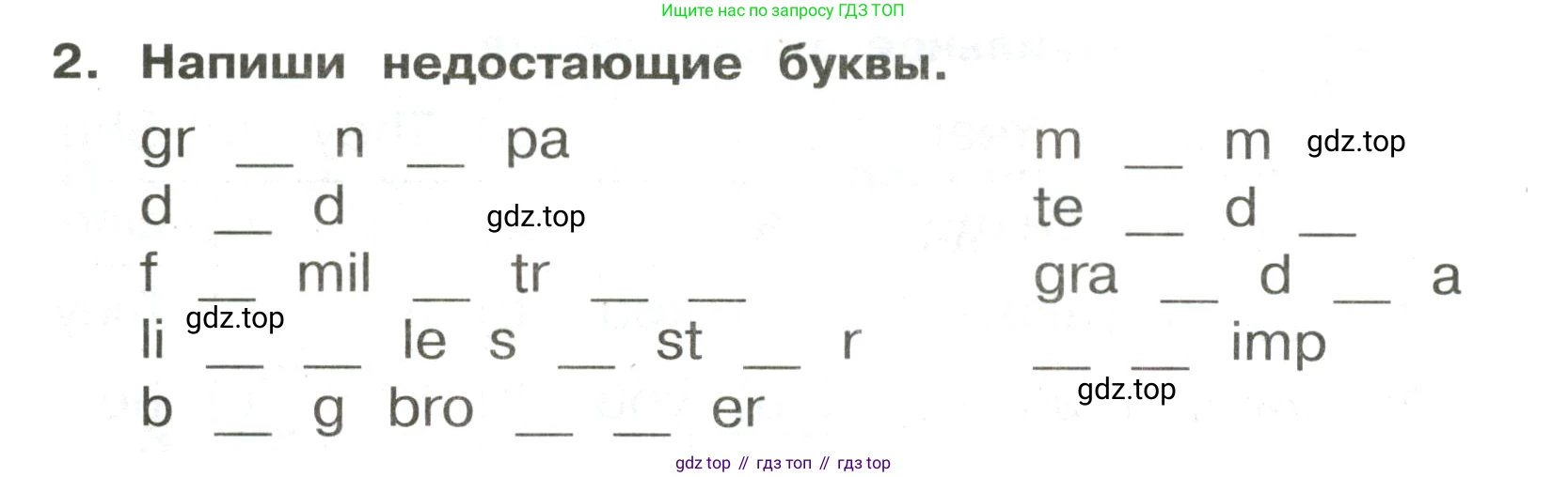 ГДЗ Английский язык (english), 3 класс Сборник упражнений, авторы: Быкова Надежда Ильинична (Bykova Nadezhda), Поспелова Марина Давидовна (Pospelova Marina), издательство Просвещение, Москва, 2023, зелёного цвета, страница 28, номер 2, Условие