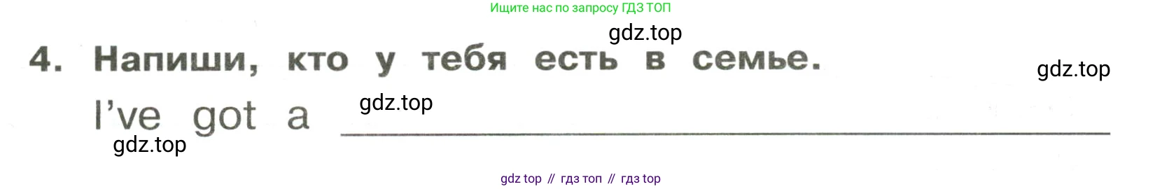 ГДЗ Английский язык (english), 3 класс Сборник упражнений, авторы: Быкова Надежда Ильинична (Bykova Nadezhda), Поспелова Марина Давидовна (Pospelova Marina), издательство Просвещение, Москва, 2023, зелёного цвета, страница 29, номер 4, Условие