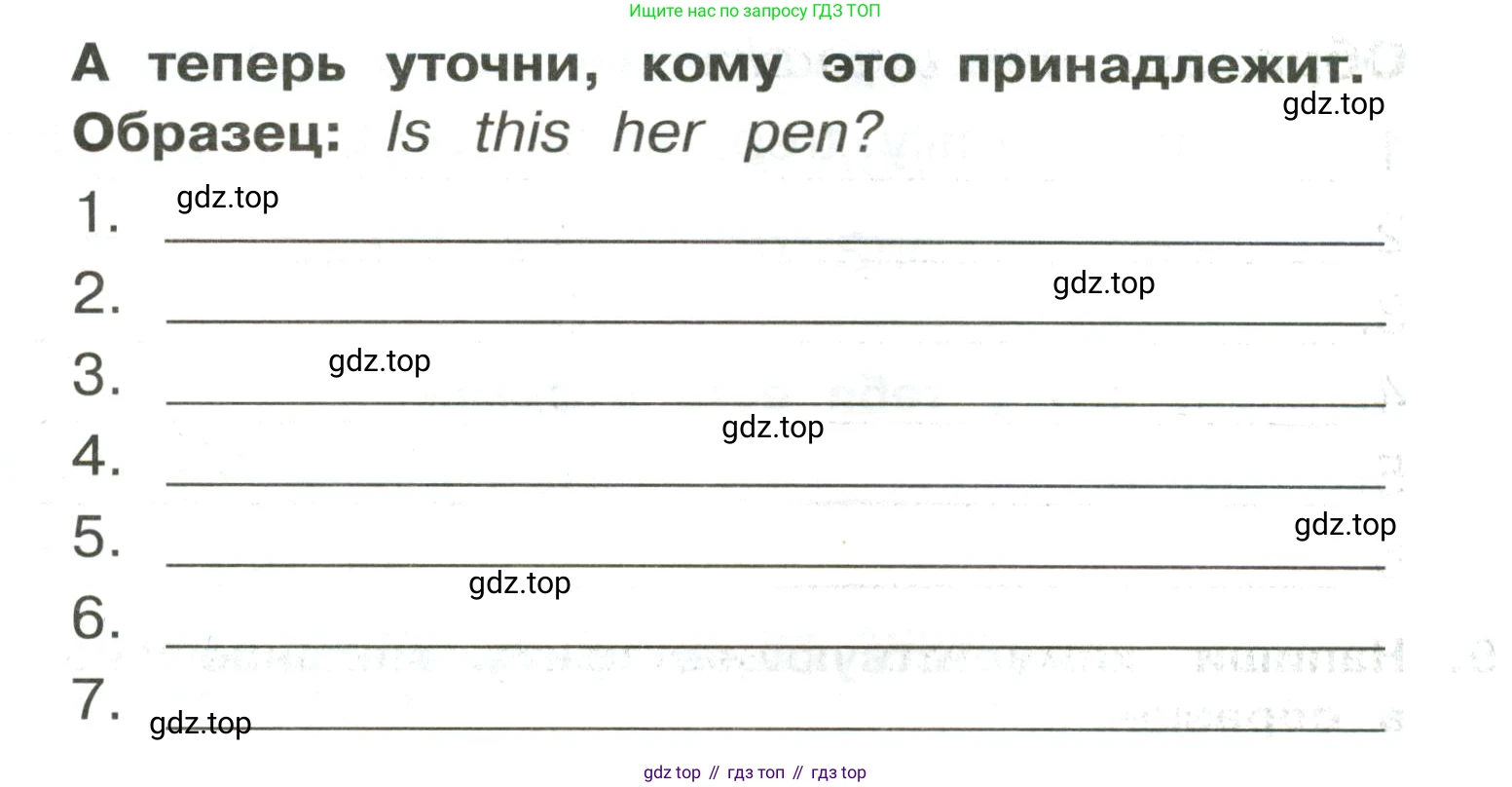 ГДЗ Английский язык (english), 3 класс Сборник упражнений, авторы: Быкова Надежда Ильинична (Bykova Nadezhda), Поспелова Марина Давидовна (Pospelova Marina), издательство Просвещение, Москва, 2023, зелёного цвета, страница 29, номер 6, Условие (продолжение 2)