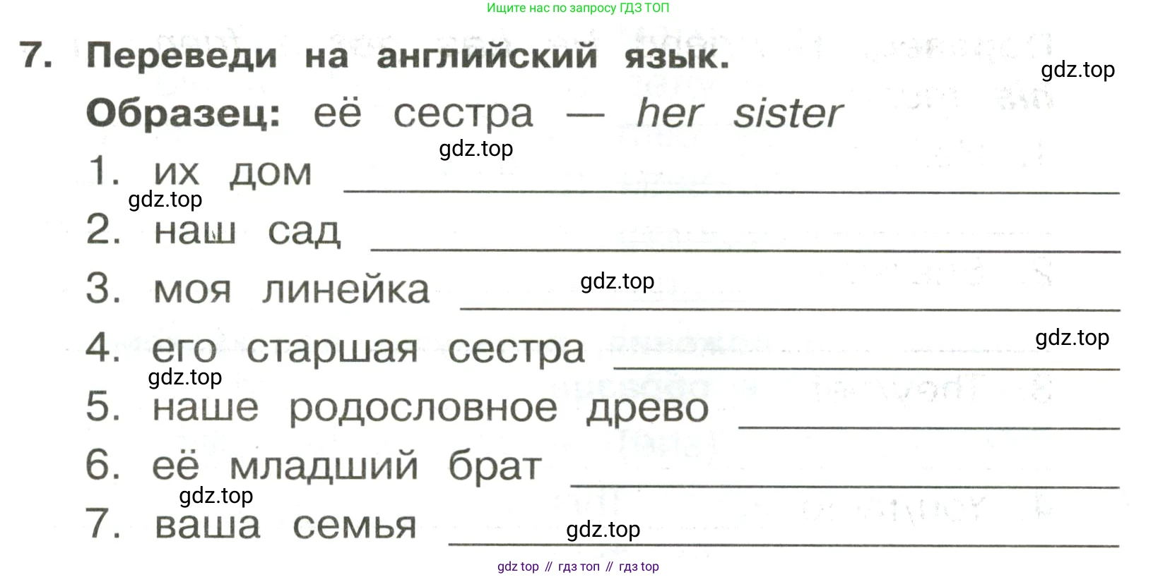 ГДЗ Английский язык (english), 3 класс Сборник упражнений, авторы: Быкова Надежда Ильинична (Bykova Nadezhda), Поспелова Марина Давидовна (Pospelova Marina), издательство Просвещение, Москва, 2023, зелёного цвета, страница 30, номер 7, Условие