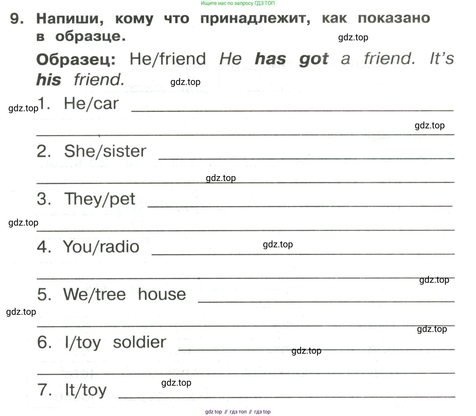 ГДЗ Английский язык (english), 3 класс Сборник упражнений, авторы: Быкова Надежда Ильинична (Bykova Nadezhda), Поспелова Марина Давидовна (Pospelova Marina), издательство Просвещение, Москва, 2023, зелёного цвета, страница 31, номер 9, Условие