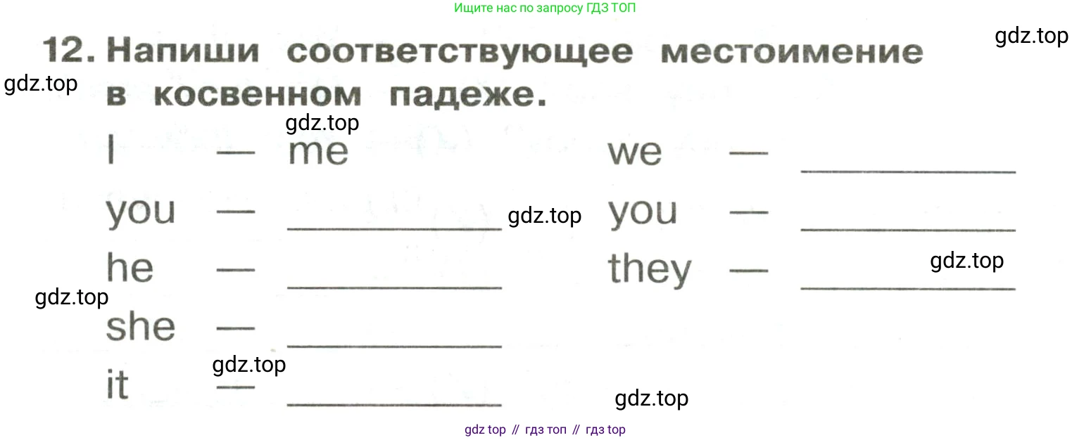 ГДЗ Английский язык (english), 3 класс Сборник упражнений, авторы: Быкова Надежда Ильинична (Bykova Nadezhda), Поспелова Марина Давидовна (Pospelova Marina), издательство Просвещение, Москва, 2023, зелёного цвета, страница 36, номер 12, Условие