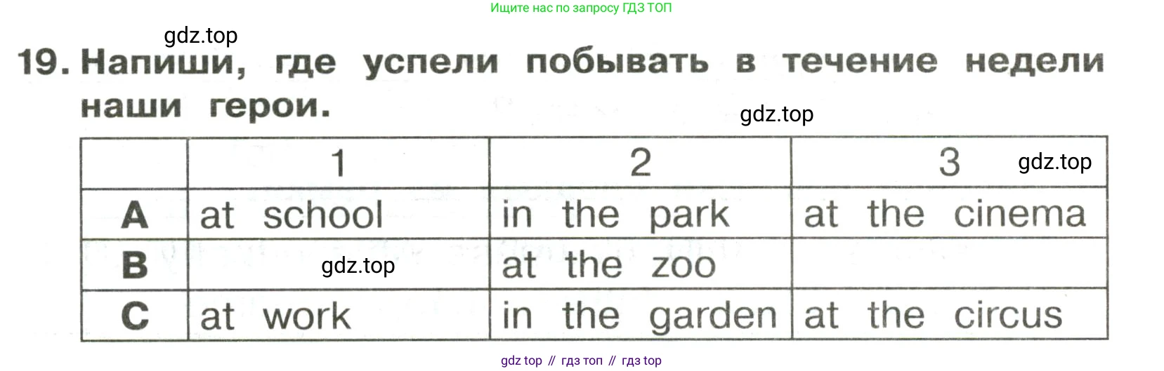 ГДЗ Английский язык (english), 3 класс Сборник упражнений, авторы: Быкова Надежда Ильинична (Bykova Nadezhda), Поспелова Марина Давидовна (Pospelova Marina), издательство Просвещение, Москва, 2023, зелёного цвета, страница 39, номер 19, Условие