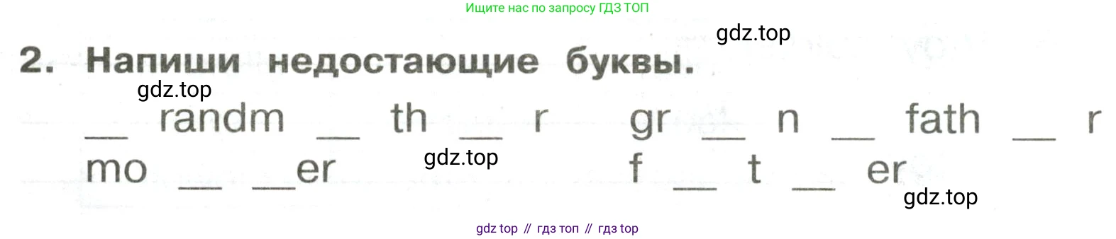 ГДЗ Английский язык (english), 3 класс Сборник упражнений, авторы: Быкова Надежда Ильинична (Bykova Nadezhda), Поспелова Марина Давидовна (Pospelova Marina), издательство Просвещение, Москва, 2023, зелёного цвета, страница 32, номер 2, Условие