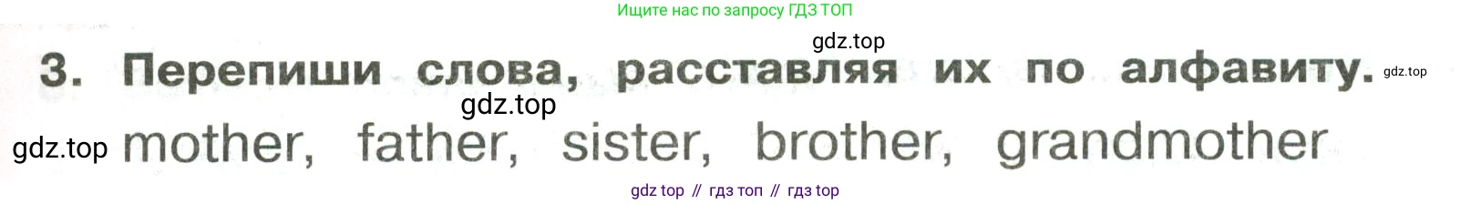 ГДЗ Английский язык (english), 3 класс Сборник упражнений, авторы: Быкова Надежда Ильинична (Bykova Nadezhda), Поспелова Марина Давидовна (Pospelova Marina), издательство Просвещение, Москва, 2023, зелёного цвета, страница 33, номер 3, Условие