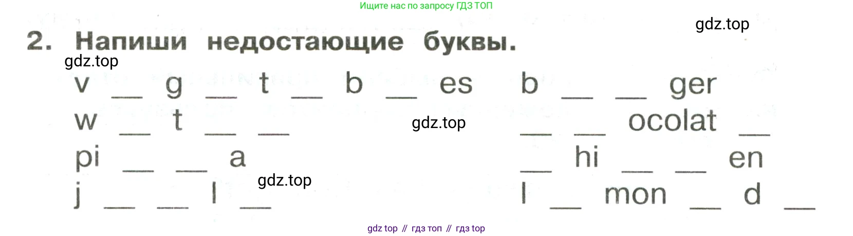 ГДЗ Английский язык (english), 3 класс Сборник упражнений, авторы: Быкова Надежда Ильинична (Bykova Nadezhda), Поспелова Марина Давидовна (Pospelova Marina), издательство Просвещение, Москва, 2023, зелёного цвета, страница 42, номер 2, Условие
