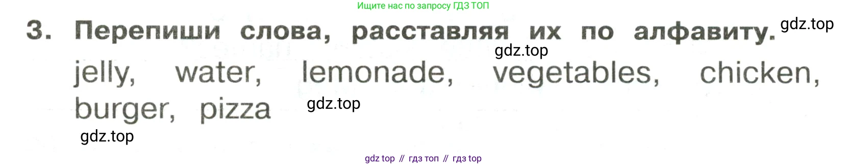 ГДЗ Английский язык (english), 3 класс Сборник упражнений, авторы: Быкова Надежда Ильинична (Bykova Nadezhda), Поспелова Марина Давидовна (Pospelova Marina), издательство Просвещение, Москва, 2023, зелёного цвета, страница 42, номер 3, Условие