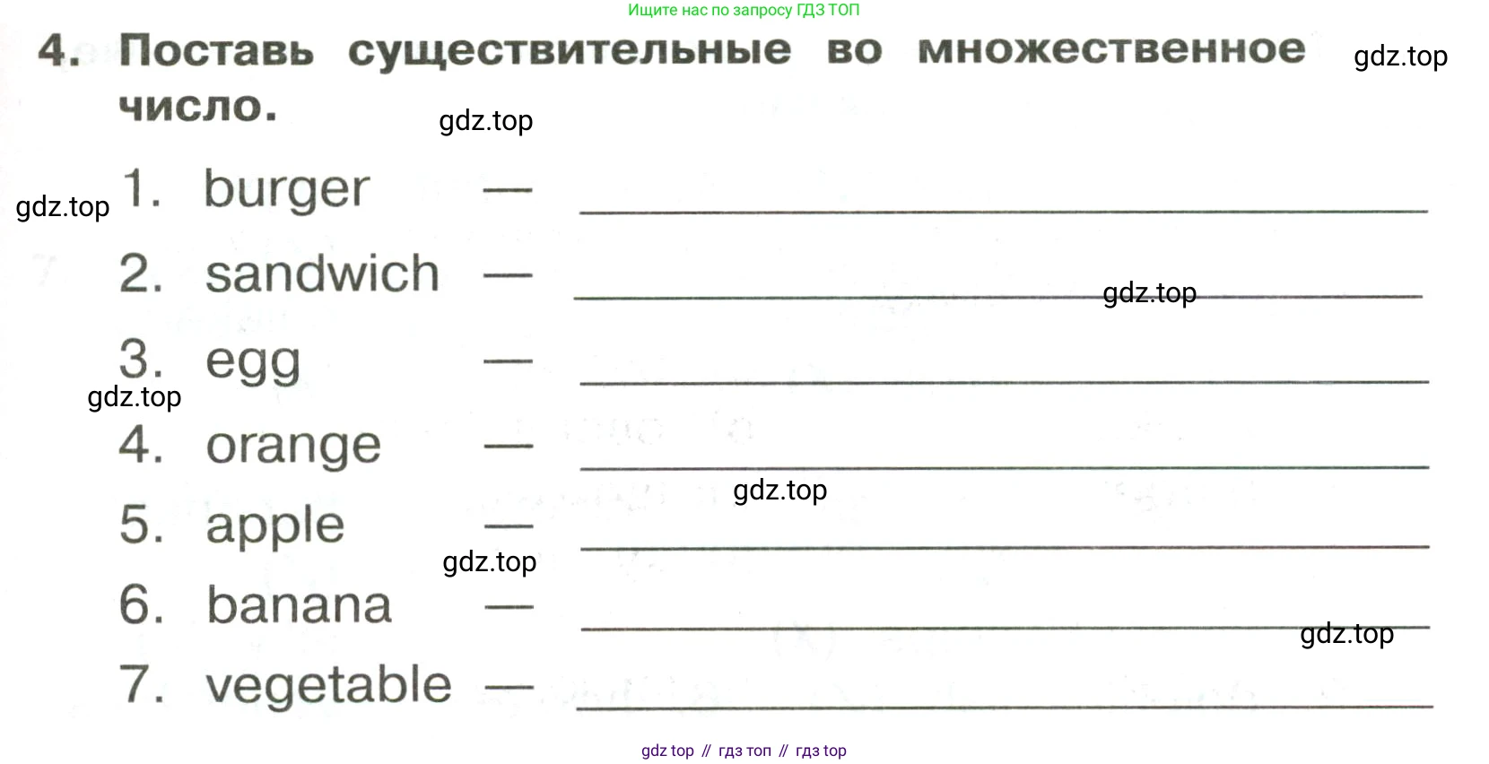 ГДЗ Английский язык (english), 3 класс Сборник упражнений, авторы: Быкова Надежда Ильинична (Bykova Nadezhda), Поспелова Марина Давидовна (Pospelova Marina), издательство Просвещение, Москва, 2023, зелёного цвета, страница 43, номер 4, Условие