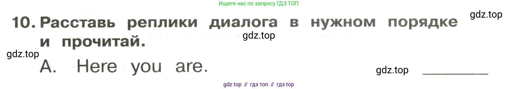 ГДЗ Английский язык (english), 3 класс Сборник упражнений, авторы: Быкова Надежда Ильинична (Bykova Nadezhda), Поспелова Марина Давидовна (Pospelova Marina), издательство Просвещение, Москва, 2023, зелёного цвета, страница 51, номер 10, Условие