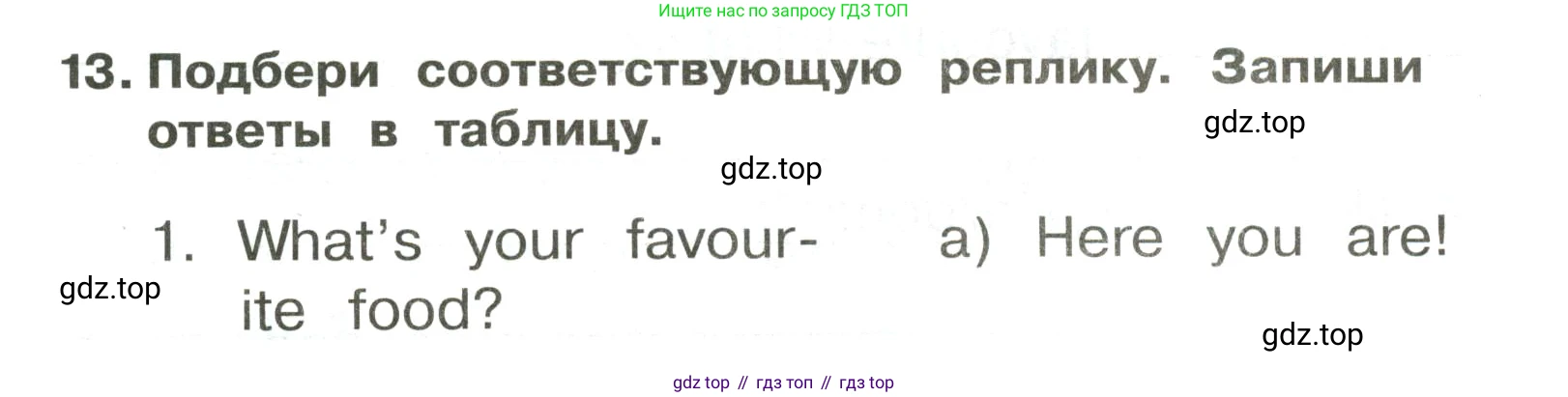 ГДЗ Английский язык (english), 3 класс Сборник упражнений, авторы: Быкова Надежда Ильинична (Bykova Nadezhda), Поспелова Марина Давидовна (Pospelova Marina), издательство Просвещение, Москва, 2023, зелёного цвета, страница 53, номер 13, Условие