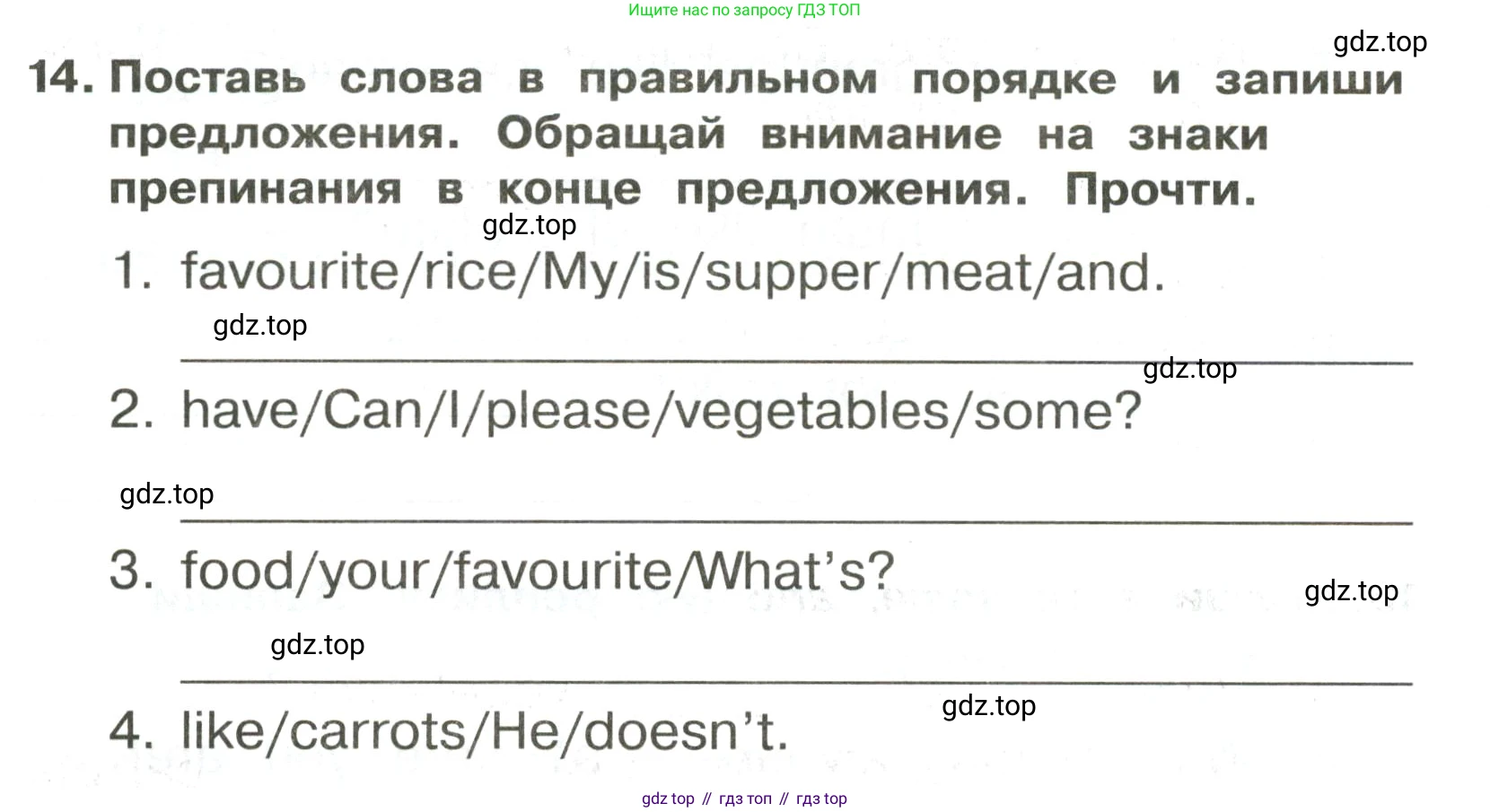 ГДЗ Английский язык (english), 3 класс Сборник упражнений, авторы: Быкова Надежда Ильинична (Bykova Nadezhda), Поспелова Марина Давидовна (Pospelova Marina), издательство Просвещение, Москва, 2023, зелёного цвета, страница 54, номер 14, Условие