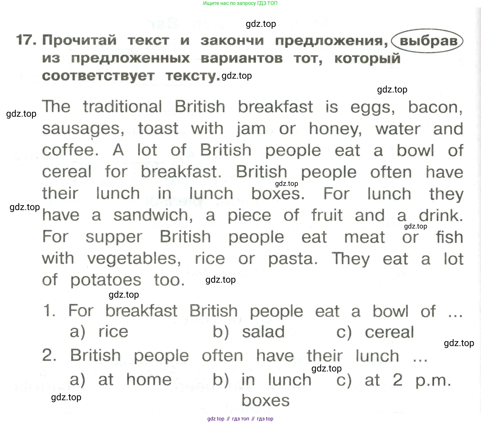 ГДЗ Английский язык (english), 3 класс Сборник упражнений, авторы: Быкова Надежда Ильинична (Bykova Nadezhda), Поспелова Марина Давидовна (Pospelova Marina), издательство Просвещение, Москва, 2023, зелёного цвета, страница 56, номер 17, Условие