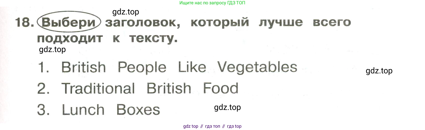 ГДЗ Английский язык (english), 3 класс Сборник упражнений, авторы: Быкова Надежда Ильинична (Bykova Nadezhda), Поспелова Марина Давидовна (Pospelova Marina), издательство Просвещение, Москва, 2023, зелёного цвета, страница 57, номер 18, Условие